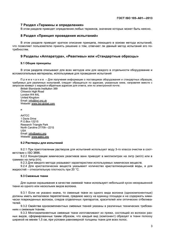 Стр. 6