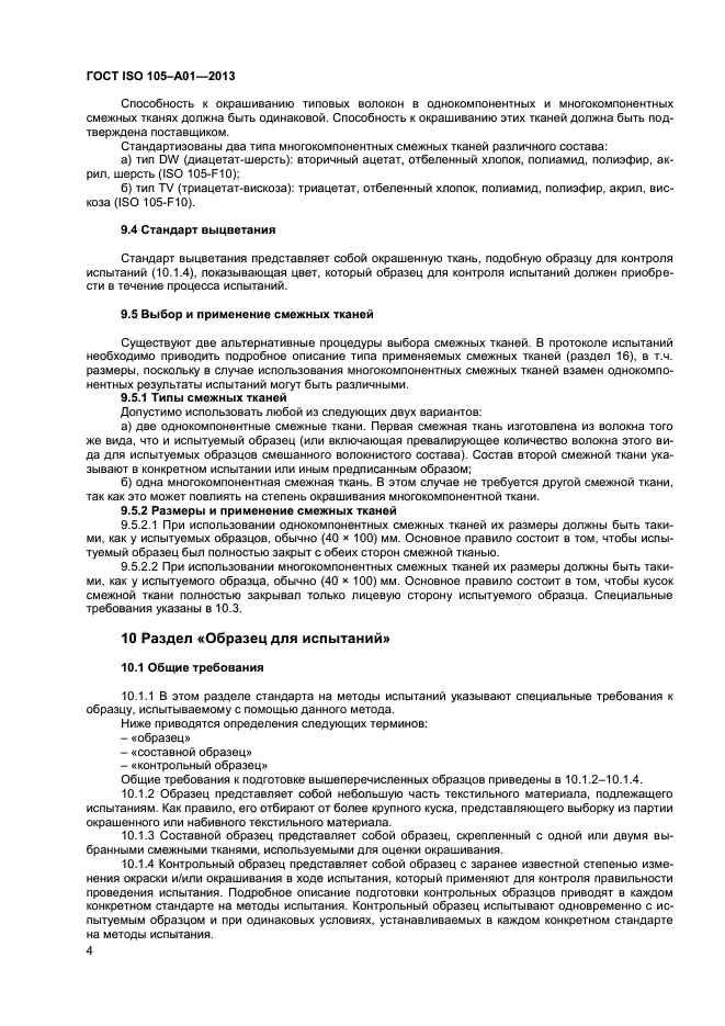 Стр. 7