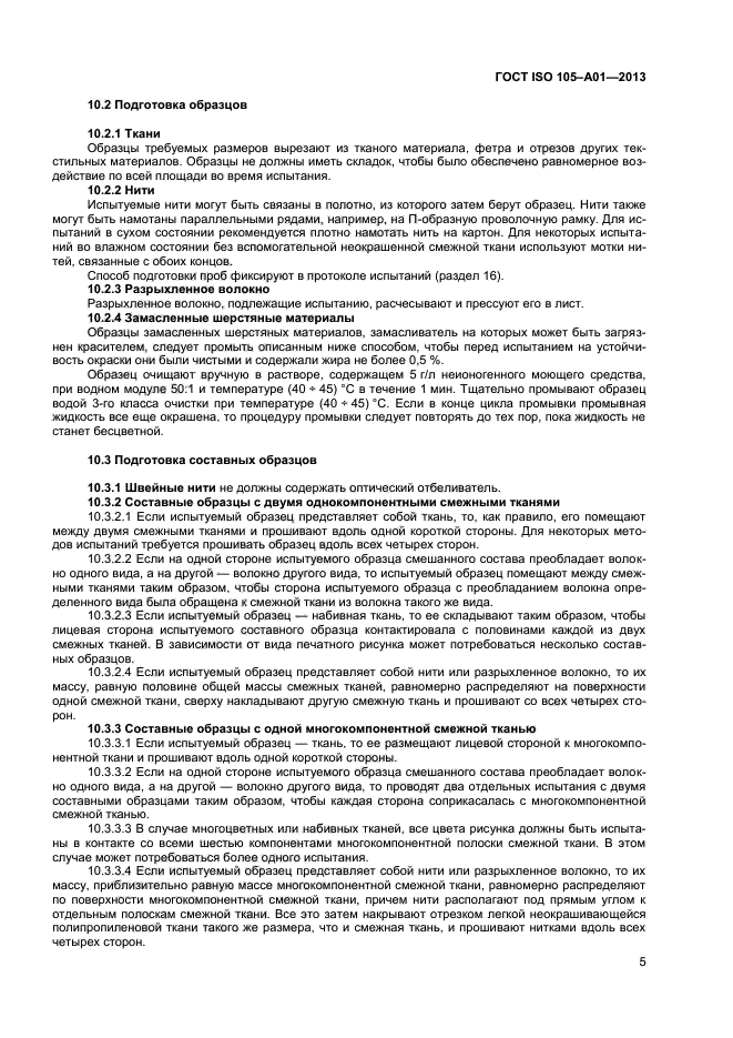Стр. 8