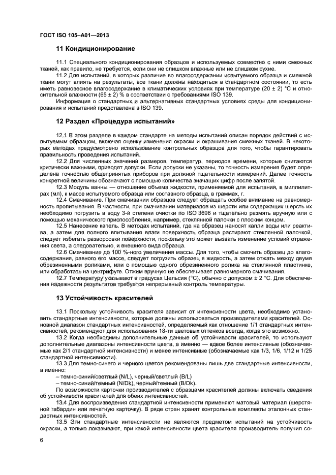 Стр. 9