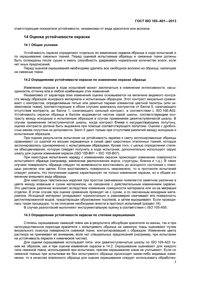 Стр. 10