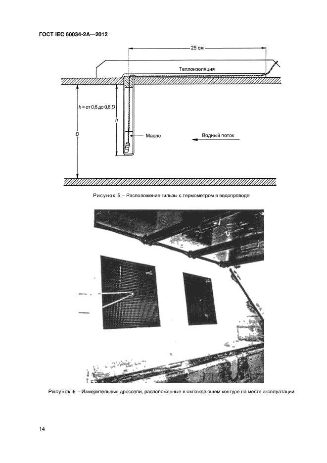 Стр. 18