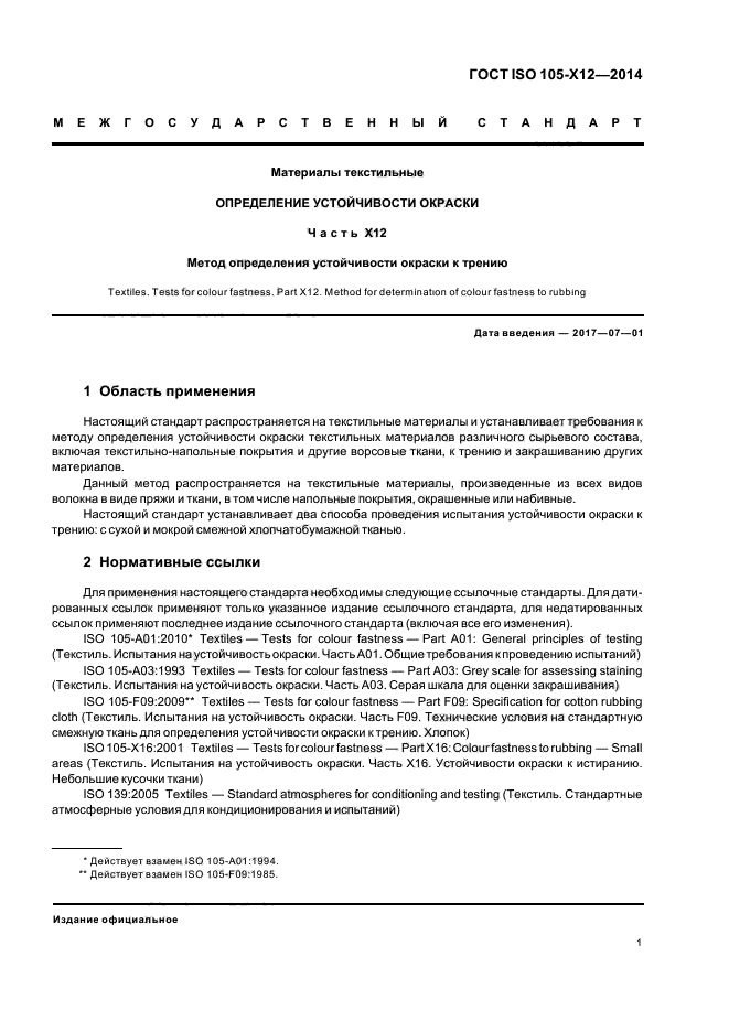 Стр. 3