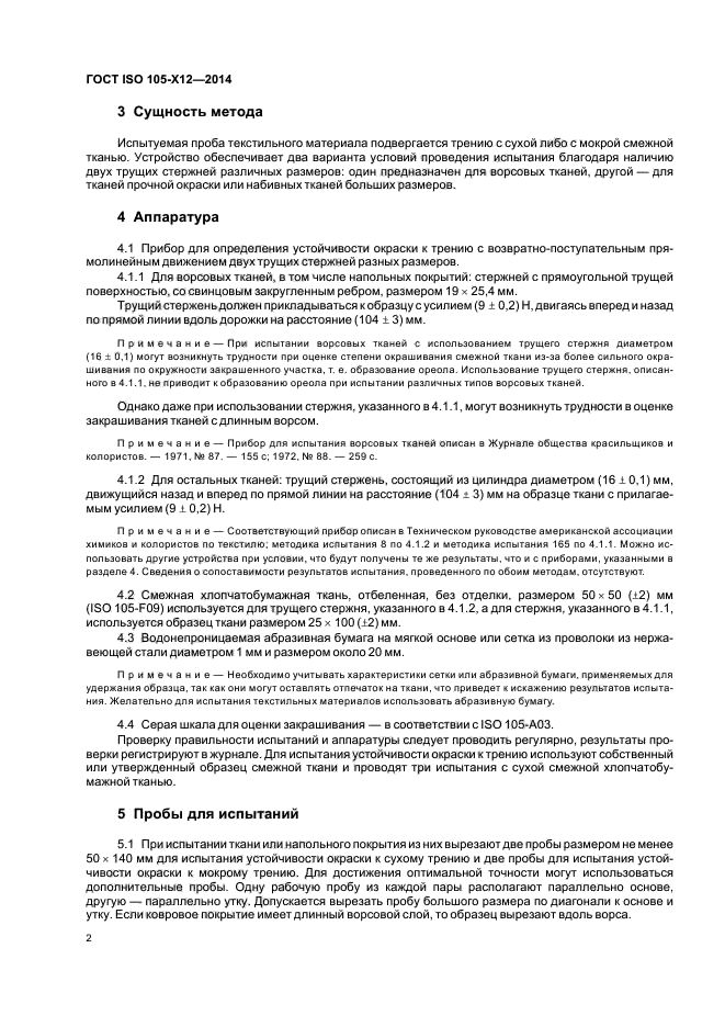 Стр. 4