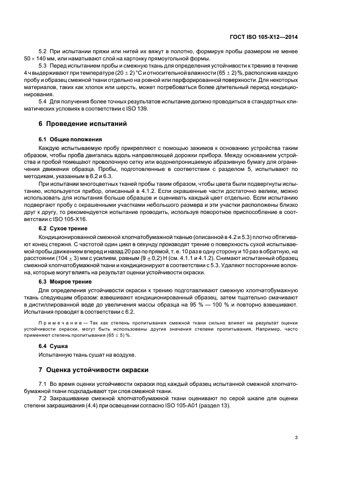 Стр. 5
