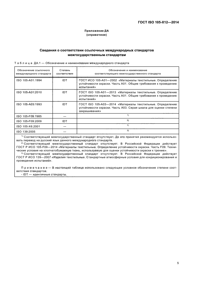 Стр. 7