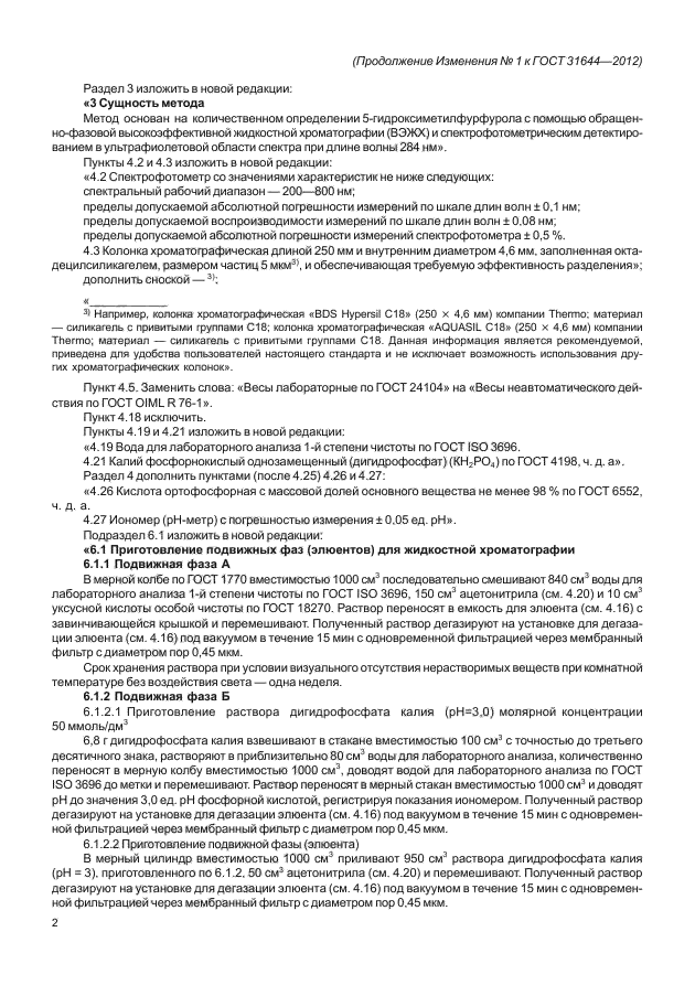Стр. 2