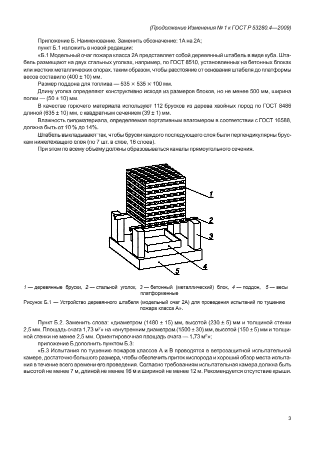 Стр. 3