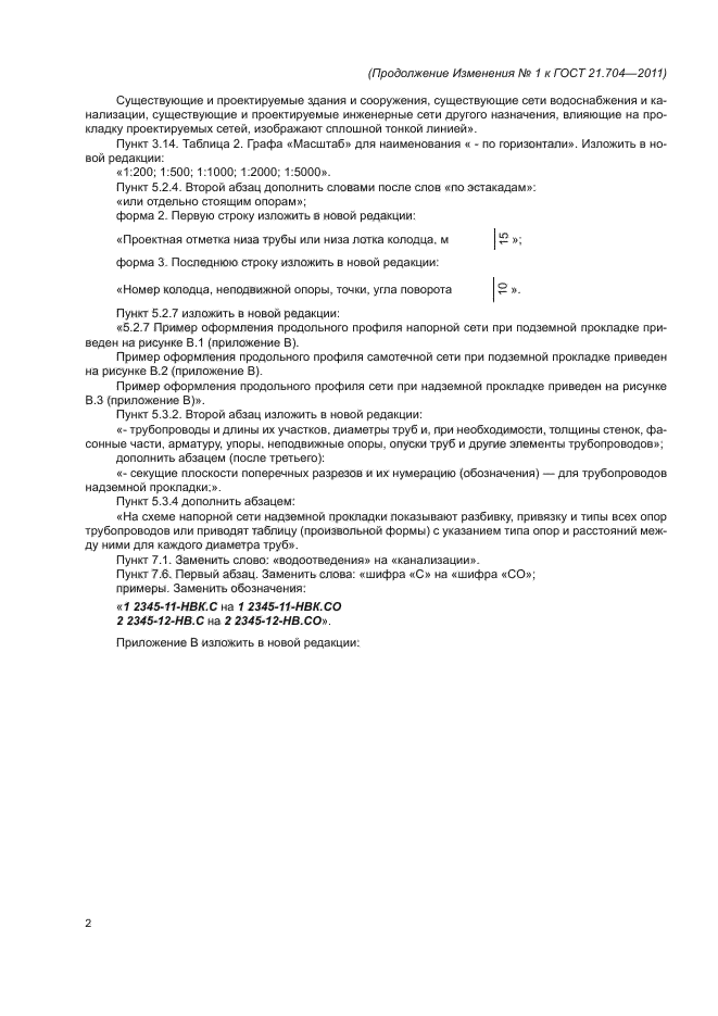 Стр. 2