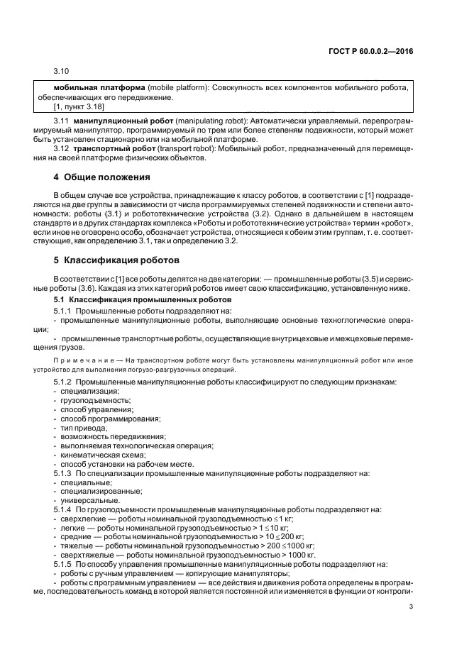 Стр. 7