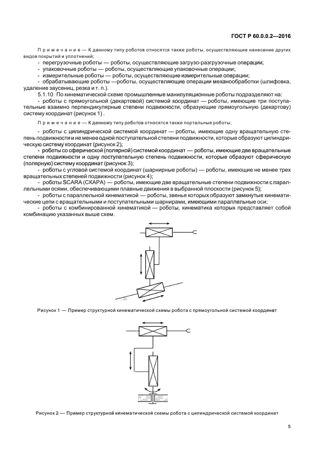 Стр. 9