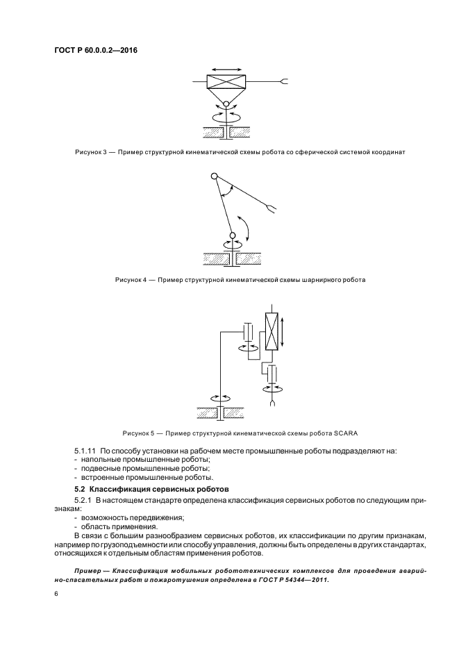 Стр. 10