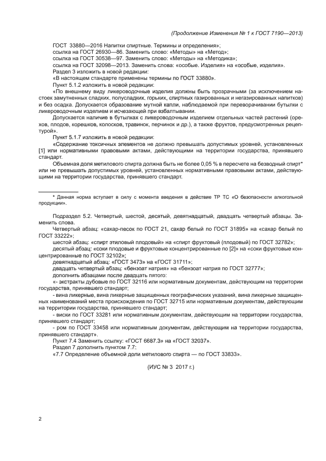 Стр. 2