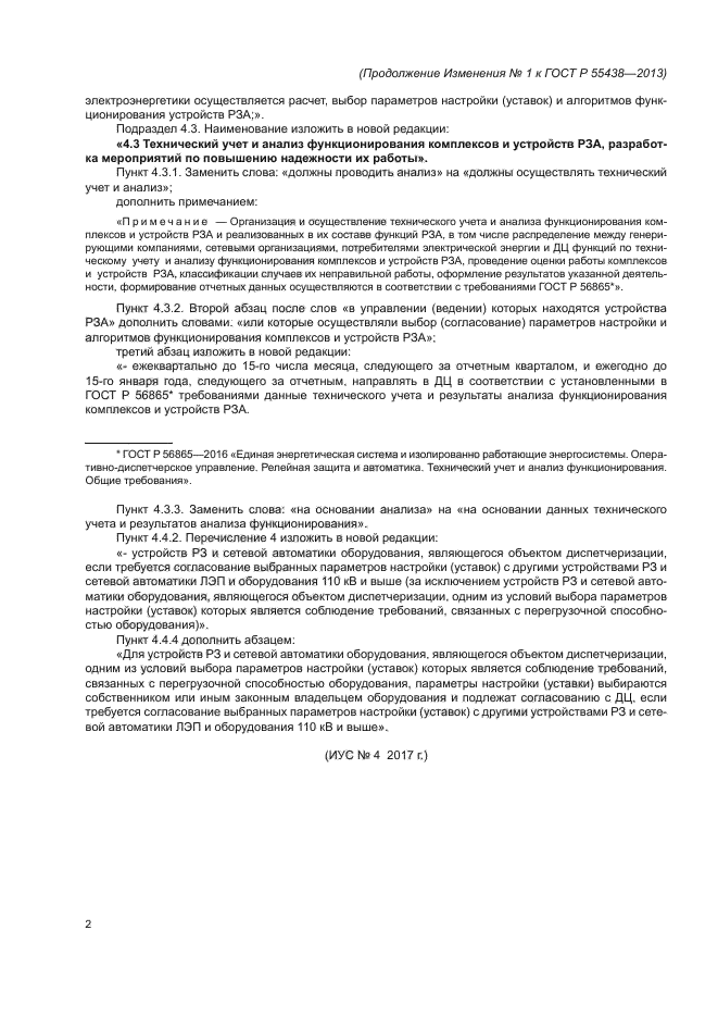 Стр. 2