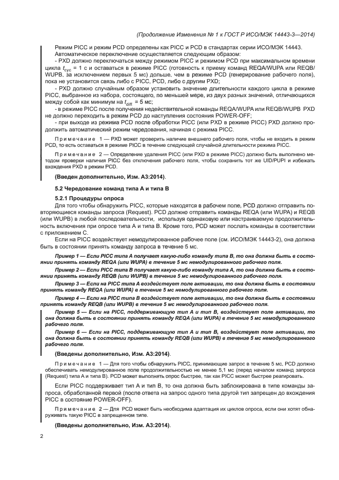 Стр. 2