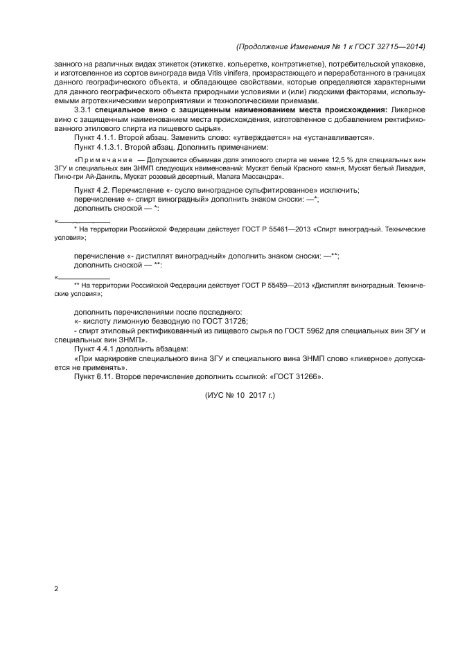 Стр. 2