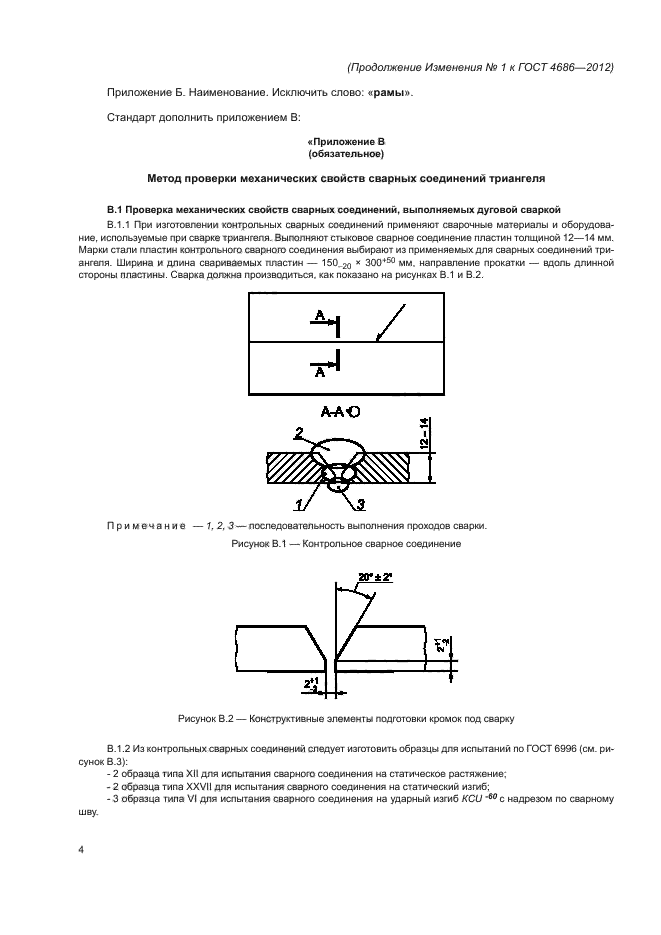 Стр. 4