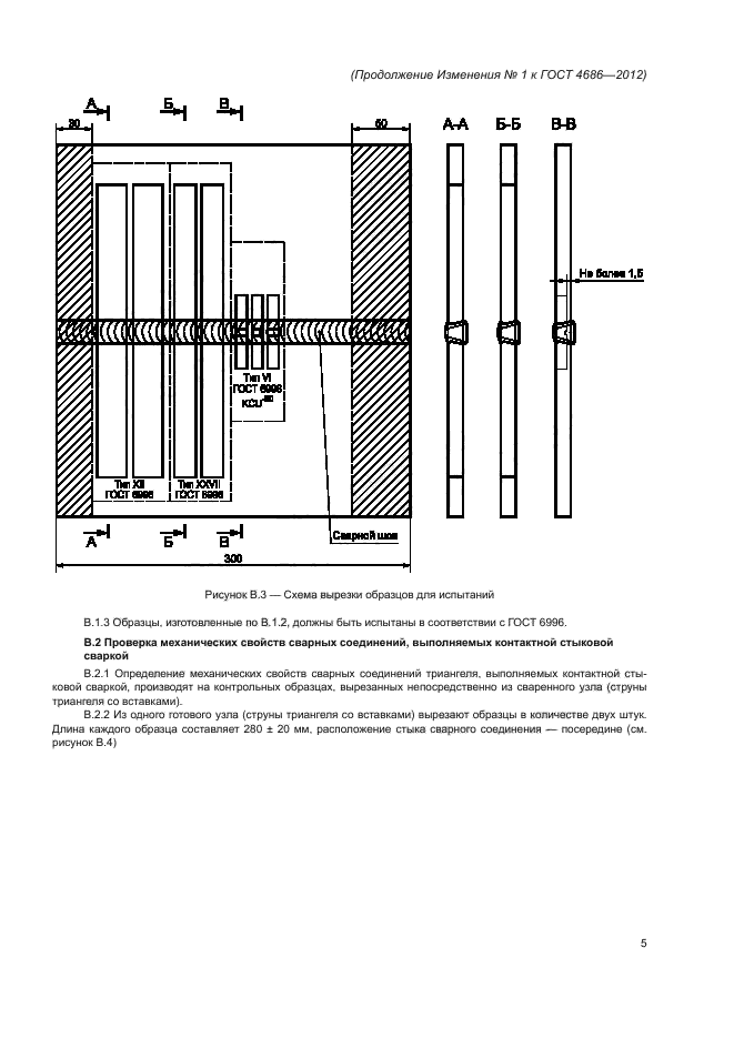 Стр. 5