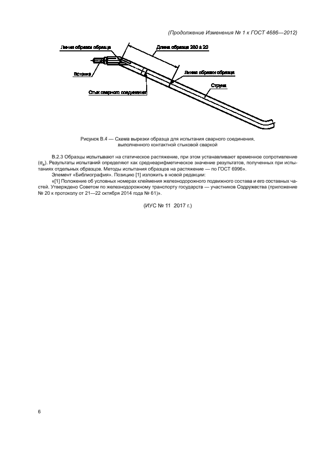 Стр. 6
