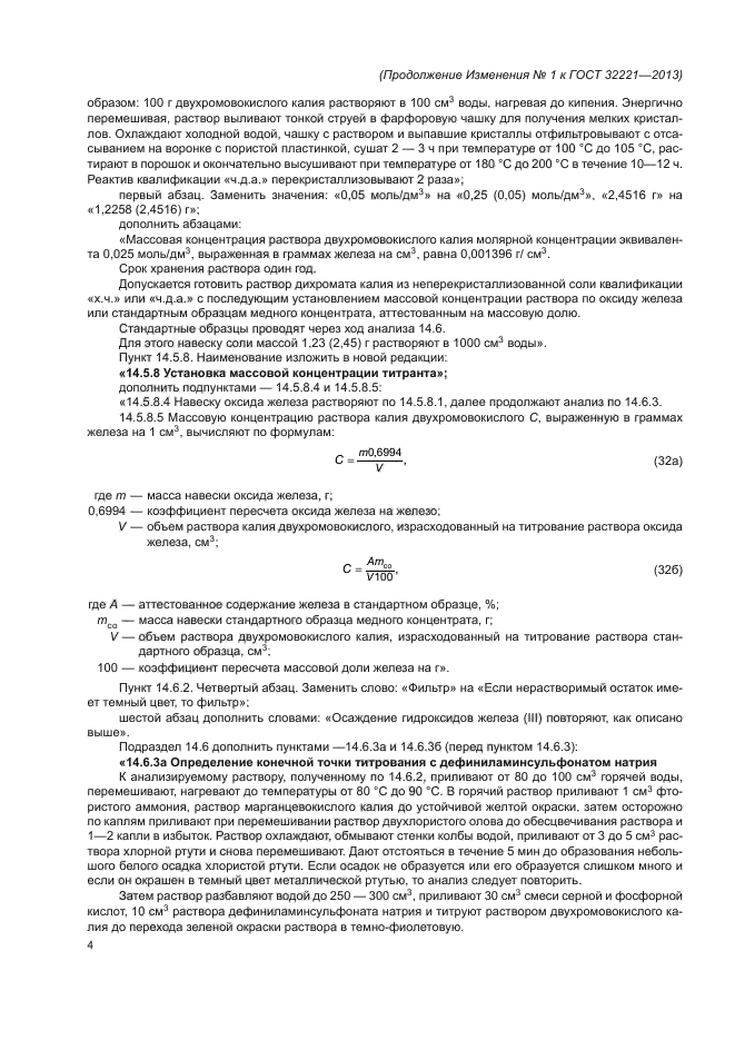 Стр. 4