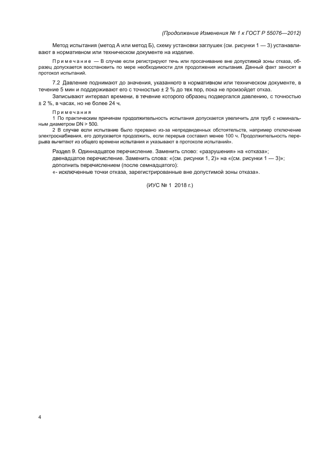 Стр. 4