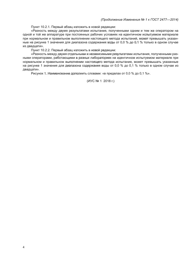 Стр. 4