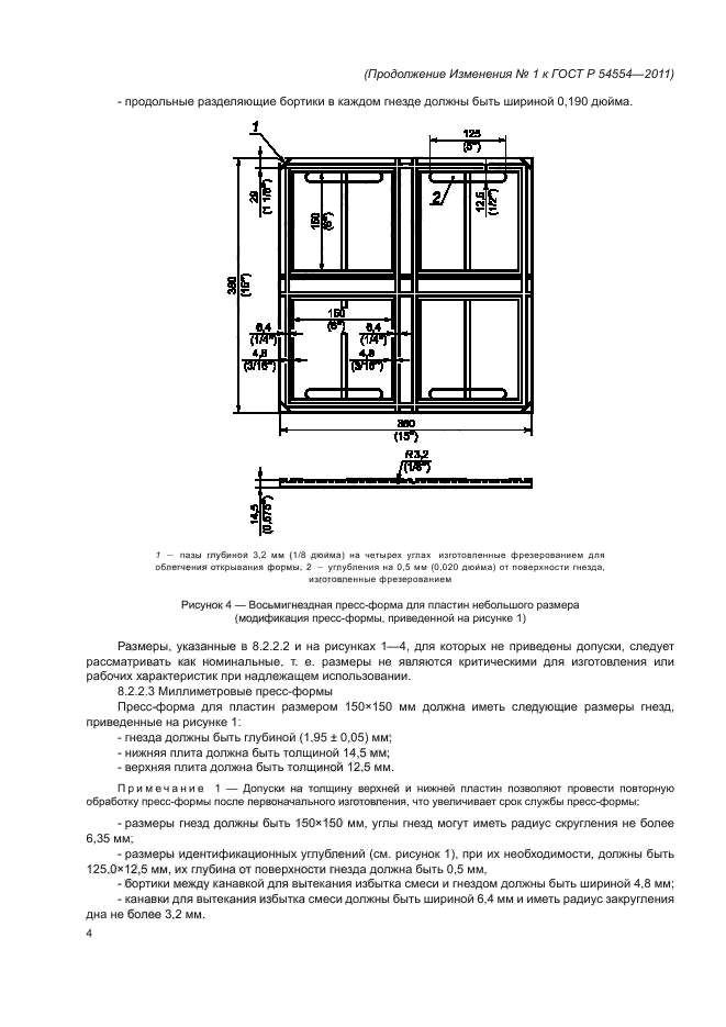 Стр. 4