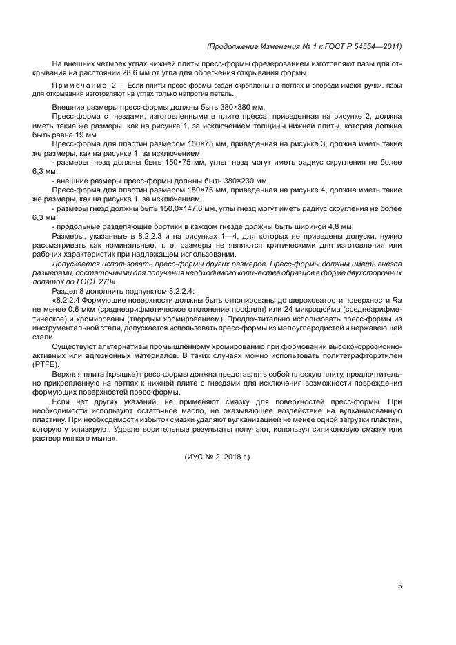Стр. 5