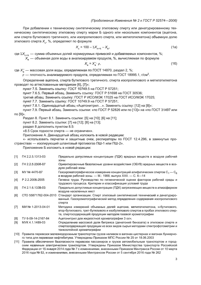 Стр. 3