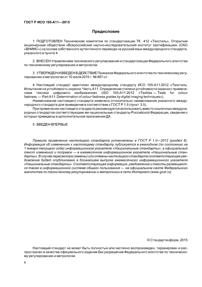 Стр. 2