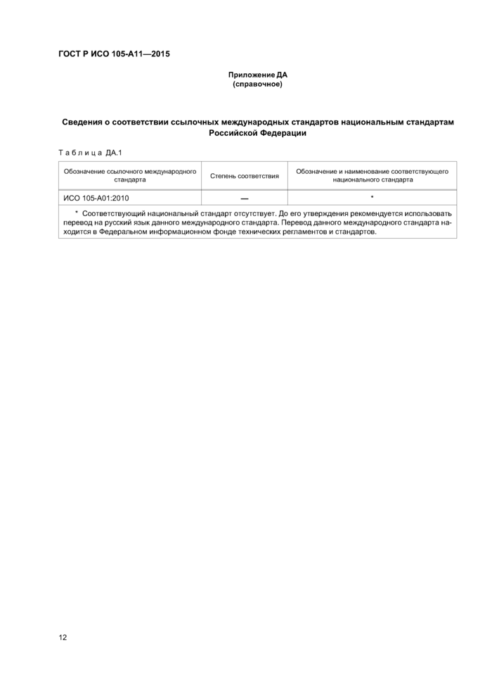 Стр. 15