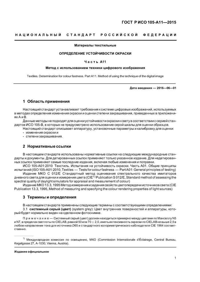Стр. 4