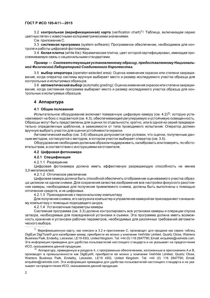 Стр. 5