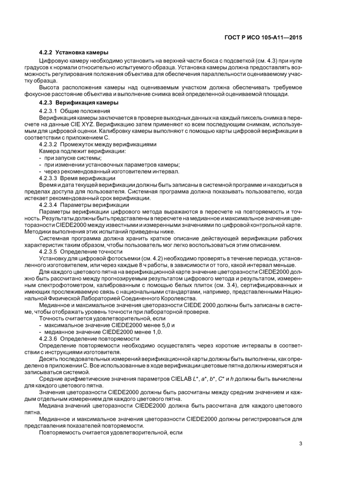 Стр. 6