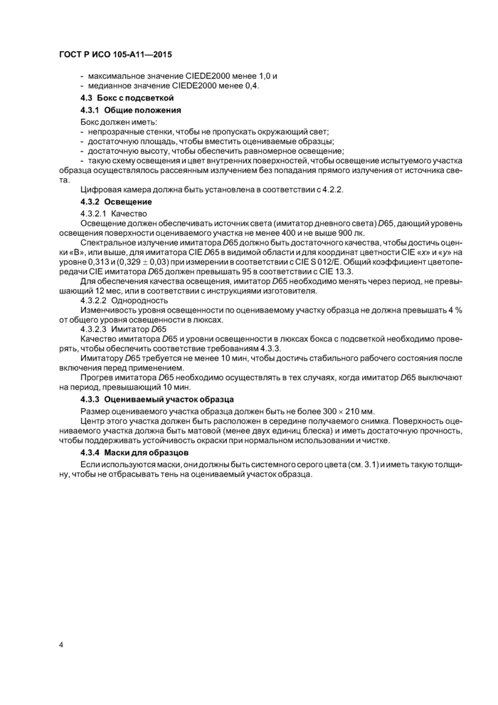 Стр. 7