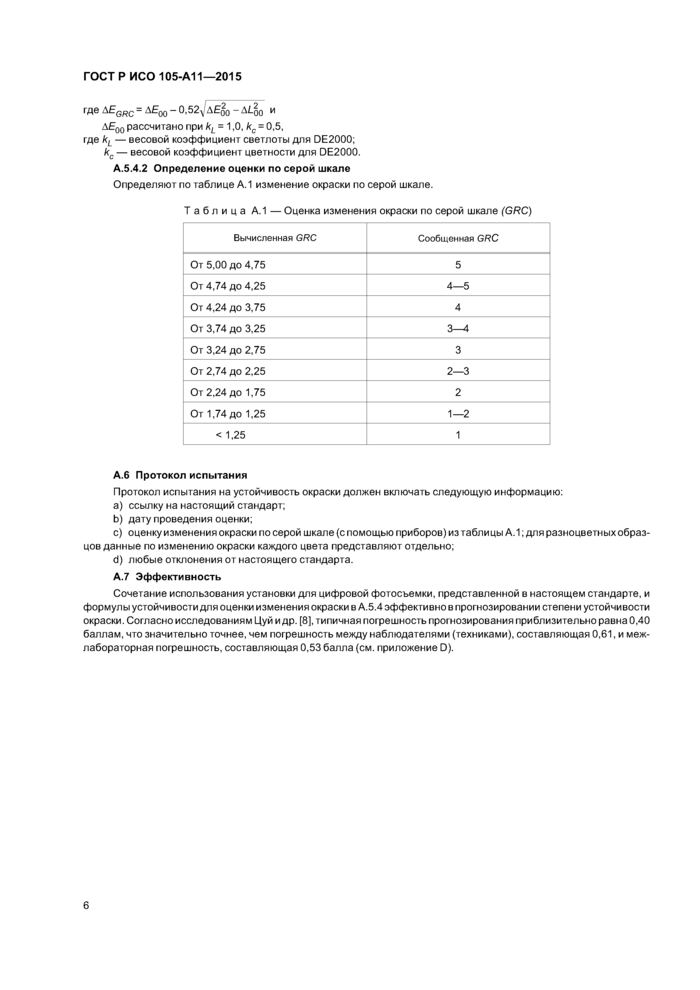 Стр. 9