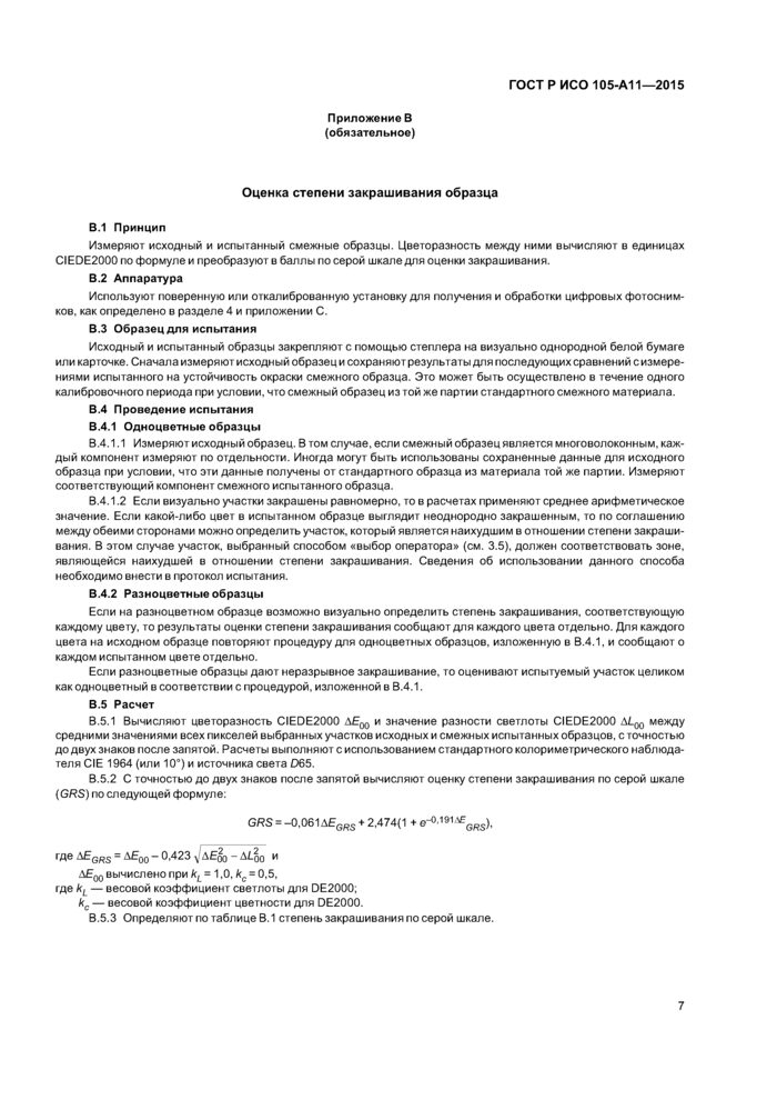 Стр. 10