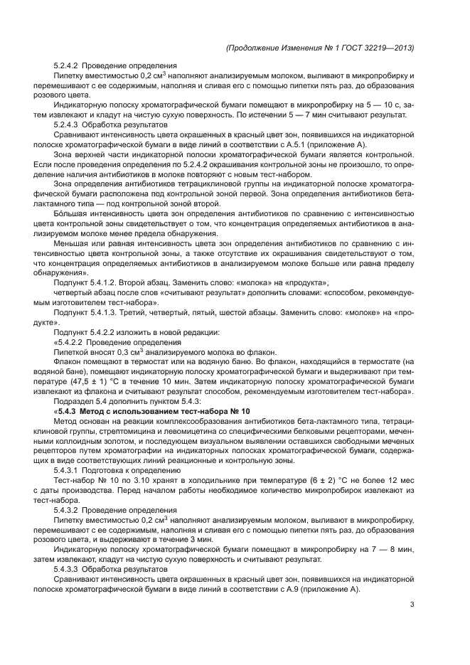 Стр. 3