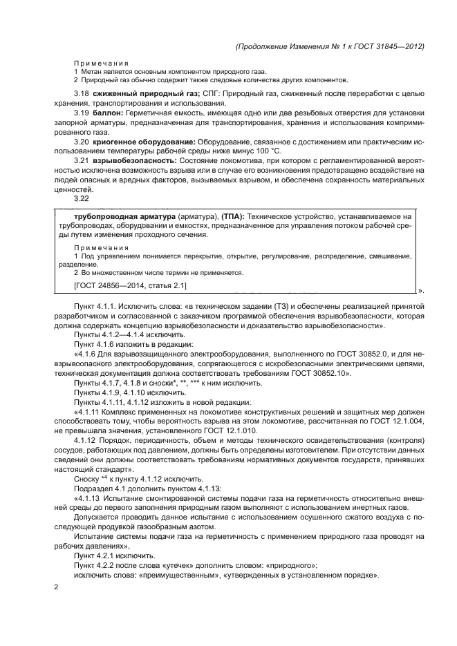 Стр. 2