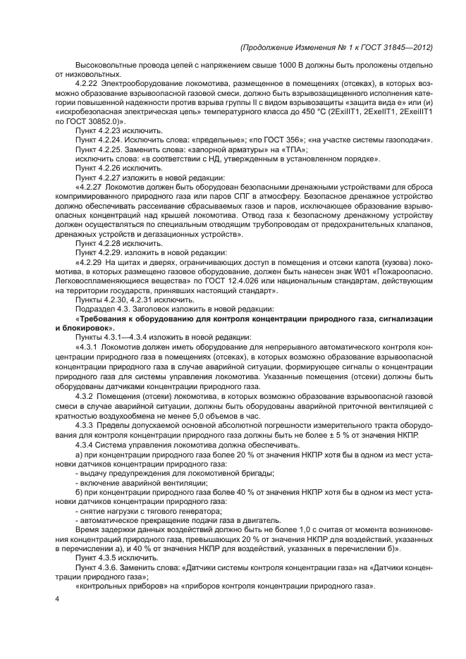 Стр. 4