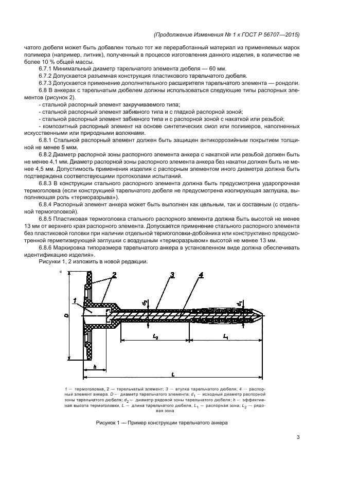Стр. 3