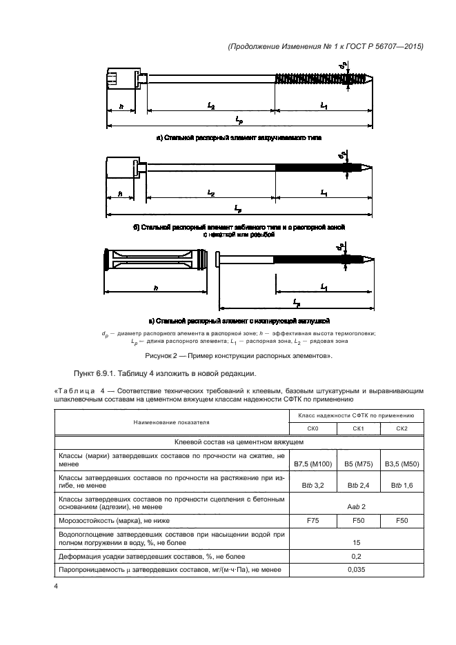 Стр. 4