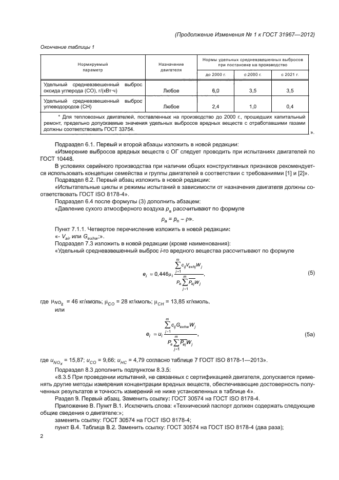Стр. 2