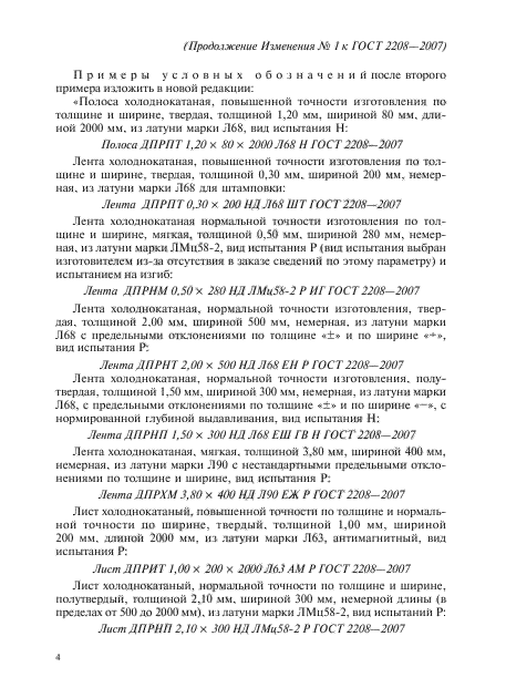 Стр. 4