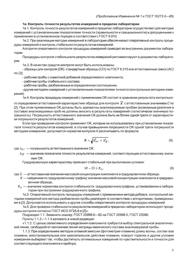 Стр. 3