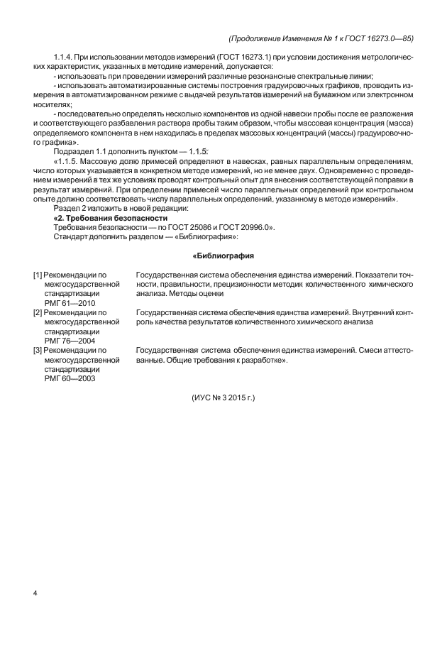 Стр. 4