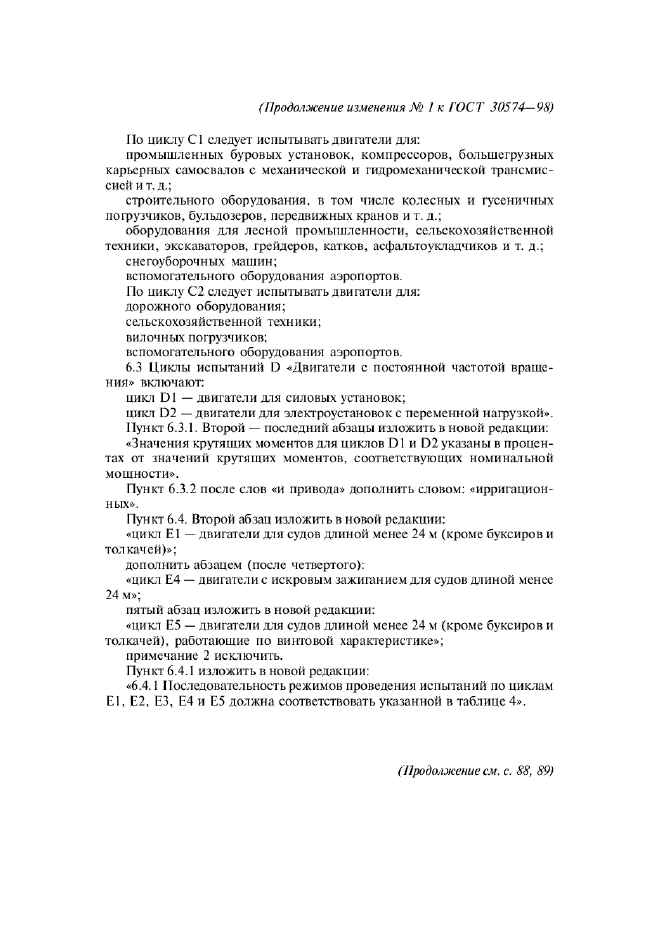 Стр. 3