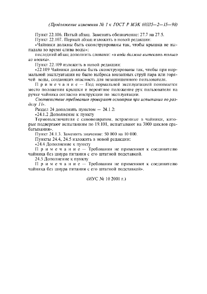 Стр. 2