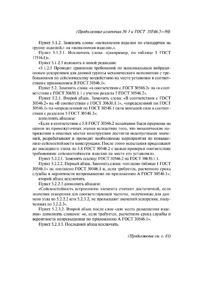 Стр. 2