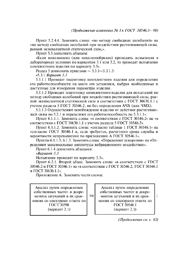Стр. 3